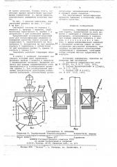 Смеситель (патент 691174)