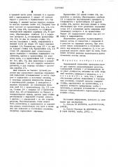 Передвижной подъемник (патент 537944)