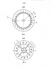 Центробежная многоступенчатая мельница (патент 1005895)