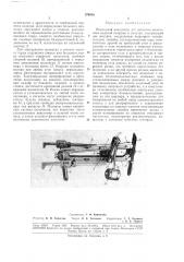 Накладной конусомер (патент 179946)