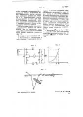 Магнитометр (патент 70922)