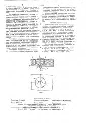 Устройство для присоединения (патент 631699)