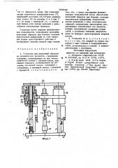 Установка для испытаний образцов на механическую прочность (патент 968686)