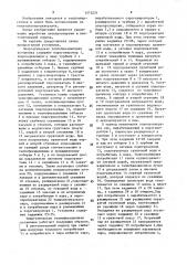 Энергетическая теплофикационная установка (патент 1573221)