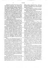 Способ биохимической очистки сточных вод от органических соединений (патент 1701646)