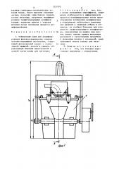 Чайниковый ковш для модифицирования железоуглеродистых сплавов (патент 1371972)