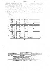 Частотное реле (патент 1128300)