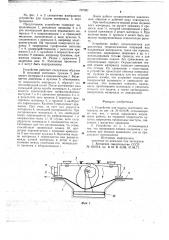 Устройство для подачи ленточного материала (патент 737307)