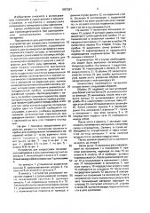 Устройство для запрессовки полимерного материала в узлы крепления (патент 1657397)