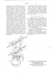Трелевочная каретка (патент 617310)