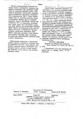 Способ оценки ориентации магнитных частиц рабочего слоя носителя магнитной записи (патент 708404)