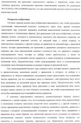 Окантовочный комплект для напольного покрытия, окантовочный порожек для окантовочного комплекта и способ изготовления окантовочного порожка и плинтуса (патент 2372457)