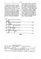 Формирователь фазовых импульсов (патент 1450092)