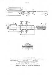 Устройство для сепарирования электродов электрического аккумулятора (патент 658629)