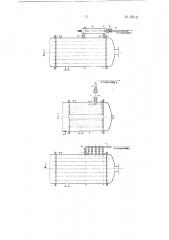 Устройство для регулирования поверхности нагрева выпарных и теплообменных аппаратов (патент 85041)