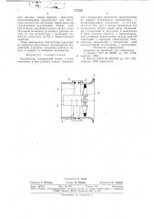 Вентилятор (патент 777259)