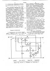 Стабилизатор постоянного напряжения с защитой (патент 909668)