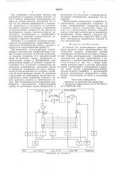 Устройство для автоматического регулирования процесса сушки (патент 580429)