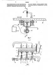 Устройство для электростатического нанесения порошкообразных материалов (патент 1653850)