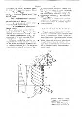 Способ закрепления конца каната (патент 634045)