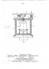 Стенд для испытания ручных шлифовальных машин на вибрацию (патент 739356)
