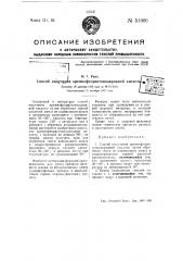 Способ получения кремнефтористоводородной кислоты (патент 51906)
