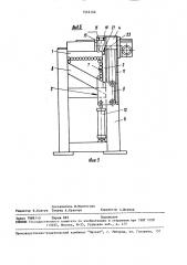 Устройство для подачи прутков (патент 1532150)