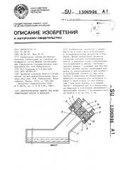 Светопрозрачная камера для культивирования клеток в монослое (патент 1306946)