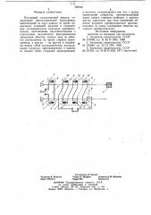 Пассивный согласованный фильтр (патент 720702)