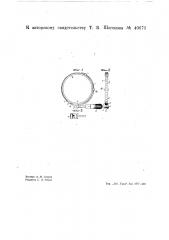 Ленточный хомут с натяжным винтом (патент 40671)
