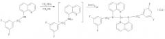 Электролюминесцентный материал, содержащий органическое люминесцентное вещество (патент 2310676)