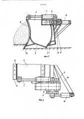 Рабочий орган бульдозера (патент 1375745)