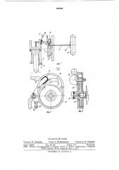 Тормозная система мотоцикла сколяской (патент 844456)