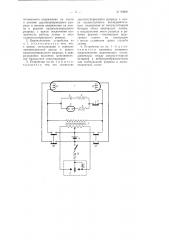 Устройство для питания люминесцентного светильника от аккумуляторов (патент 93800)