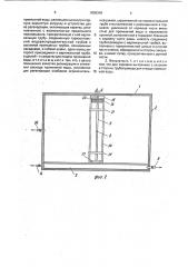 Фильтр для очистки воды (патент 1808348)