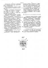 Плавучая ветроустановка (патент 1281741)
