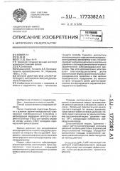 Способ диагностики альтернирующего нарушения миокардиального кровотока (патент 1773382)