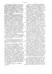 Магнитогидродинамический сепаратор (патент 1113173)
