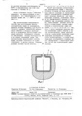 Способ изготовления магнитопроводов электрических машин с обмоткой (патент 1638772)