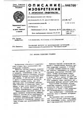 Система подвесных градирен (патент 846700)