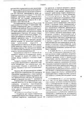 Устройство для подачи смазочно-охлаждающей жидкости и отвода стружки при глубоком сверлении (патент 1764947)