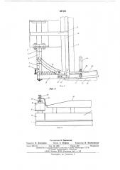 Пресс для обработки деталей одежды (патент 537151)