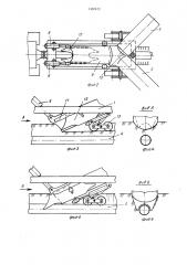 Устройство для вскрытия трубопровода (патент 1430472)