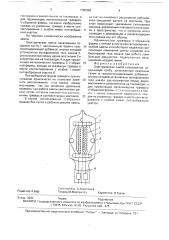 Электрическая лампа накаливания (патент 1762338)