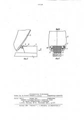 Лыжное крепление (патент 997701)
