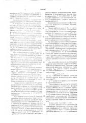 Система регулирования скорости гидродвигателя (патент 1698497)