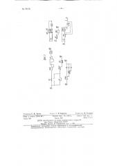 Устройство для кодовой непрерывной локомотивной сигнализации и автоблокировки (патент 78156)