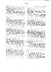 Резонансный контур поляризованной мишени (патент 822742)