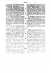 Устройство газового пожаротушения (патент 1804867)