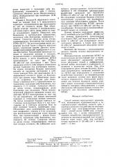 Способ лечения верхушечного периодонтита (патент 1570734)